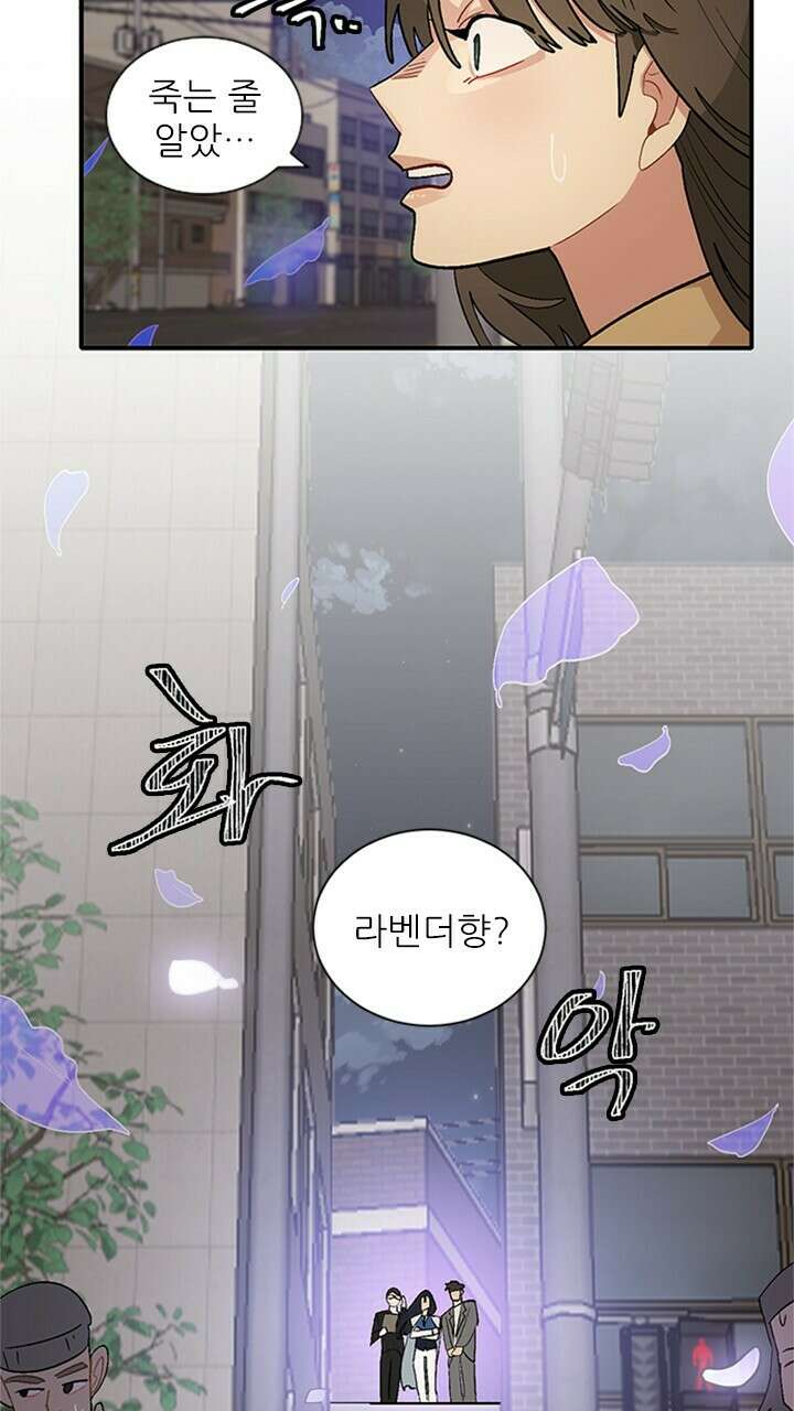 미래상 3화 16