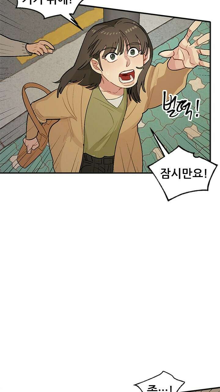 미래상 3화 21