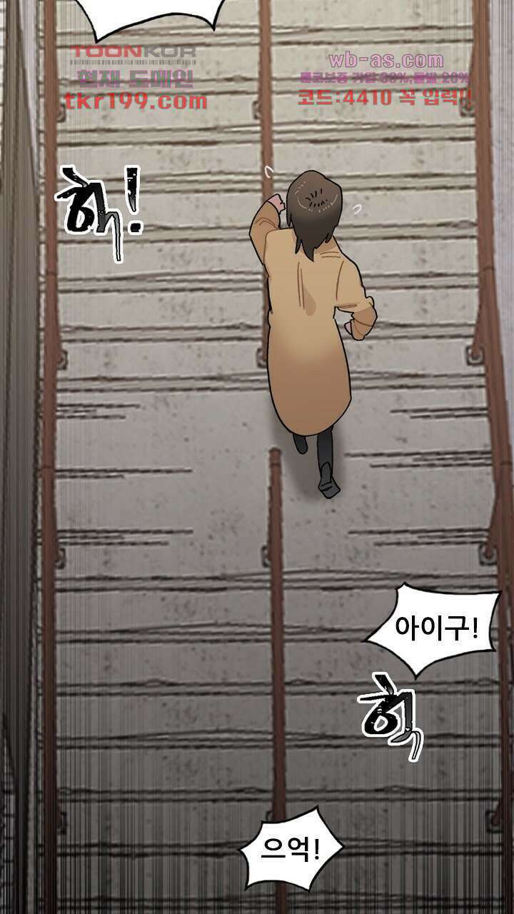 미래상 3화 23
