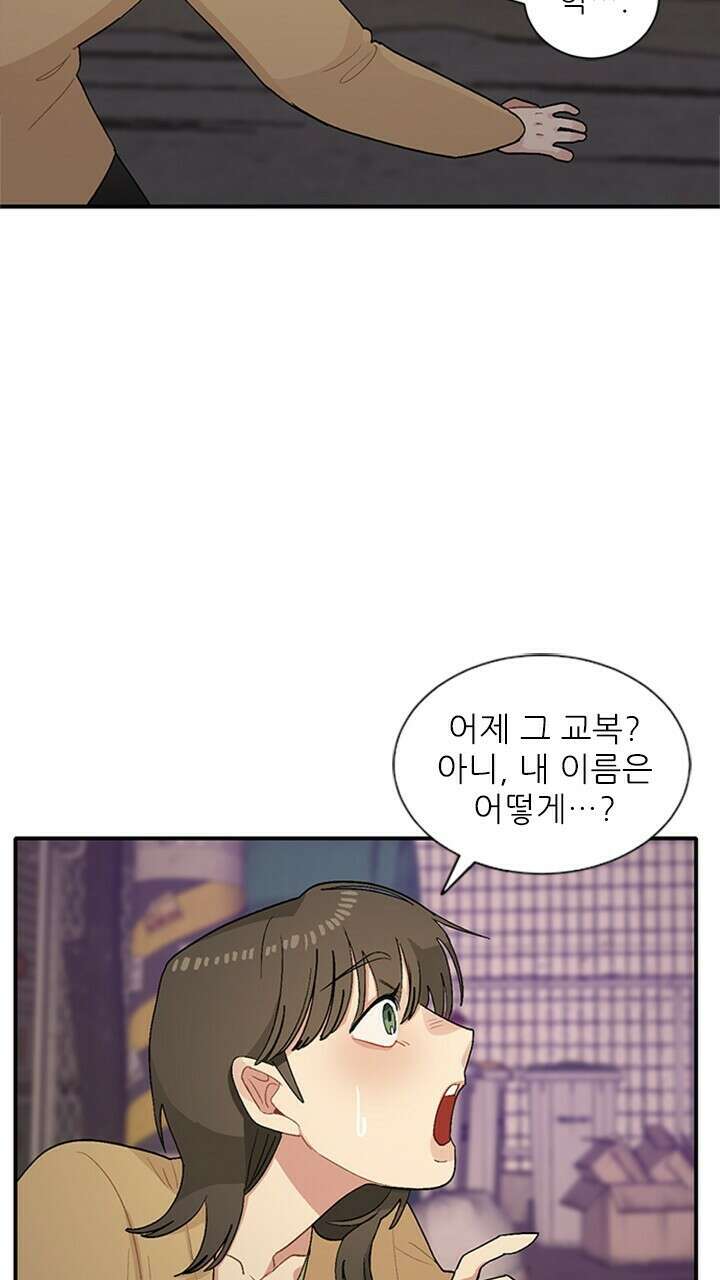 미래상 3화 27