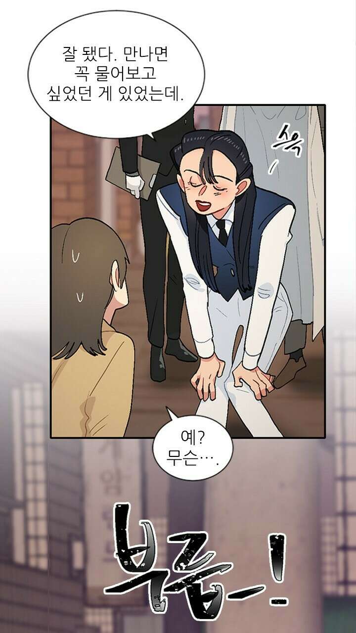미래상 3화 29