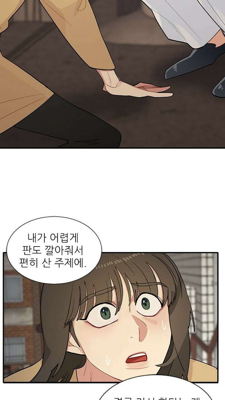 미래상 3화 31