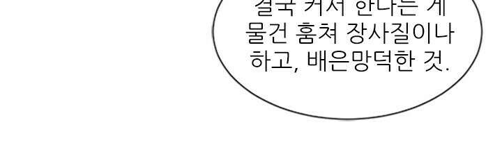 미래상 3화 32