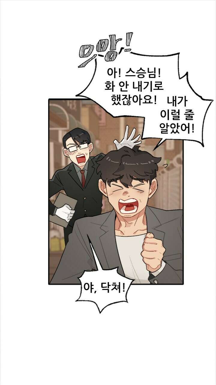 미래상 3화 33