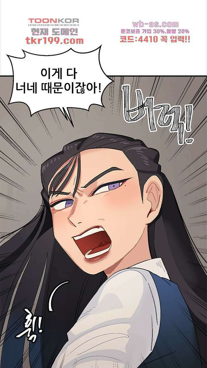 미래상 3화 34