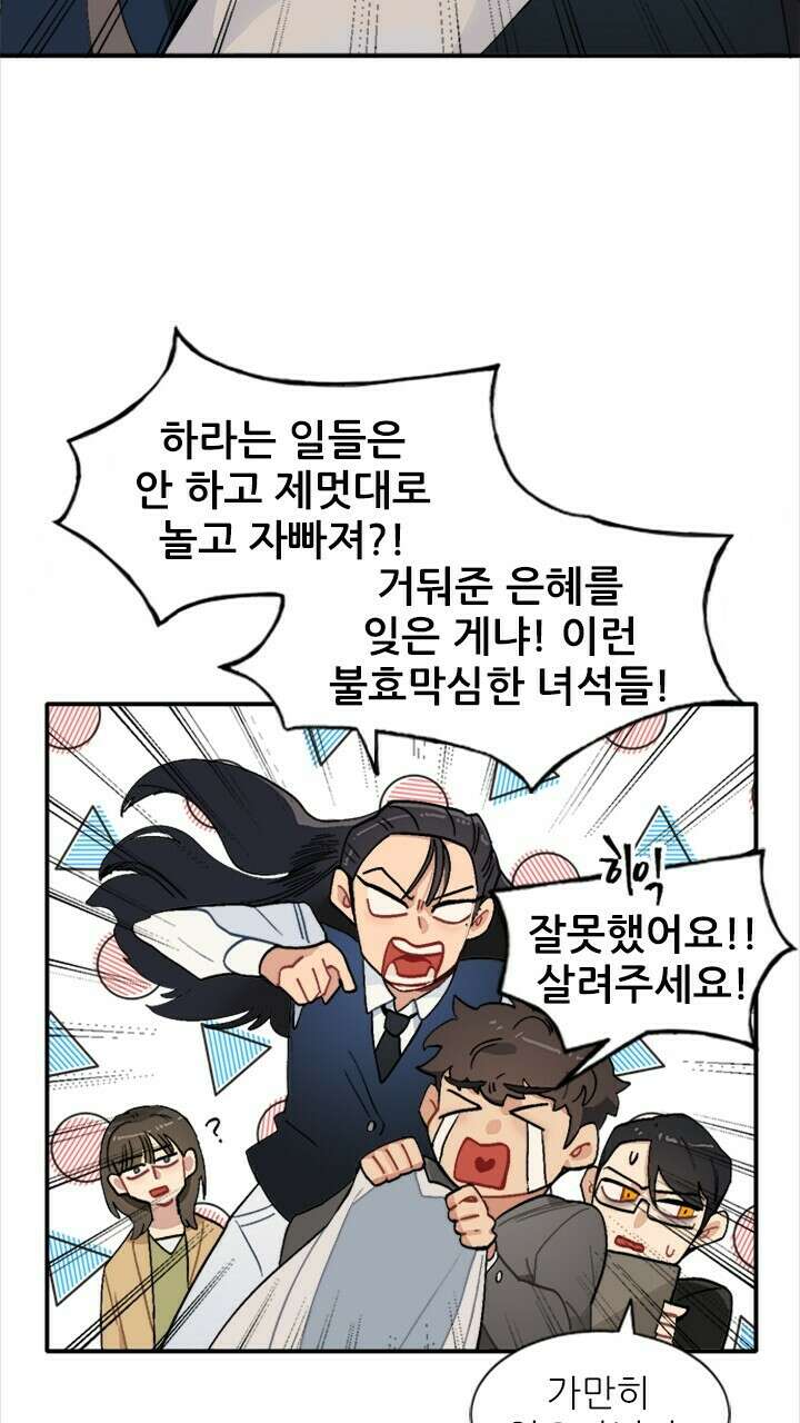 미래상 3화 35