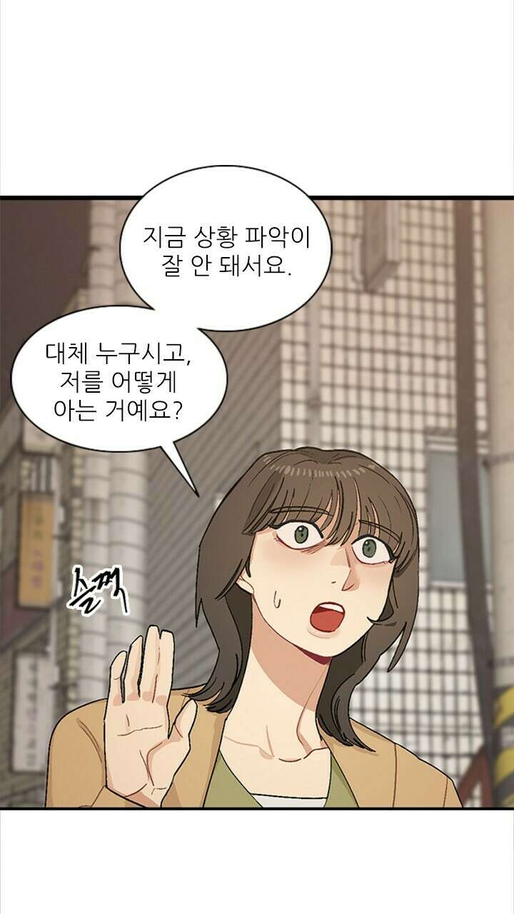 미래상 3화 37