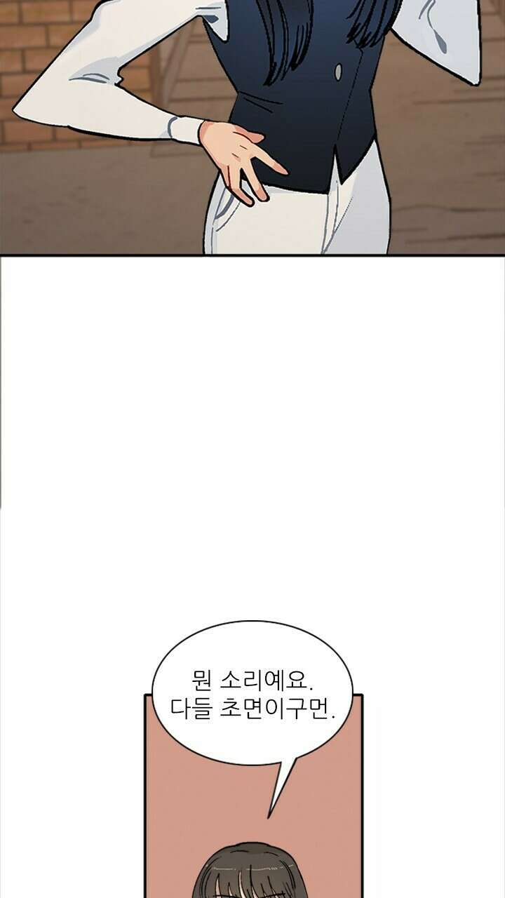 미래상 3화 39