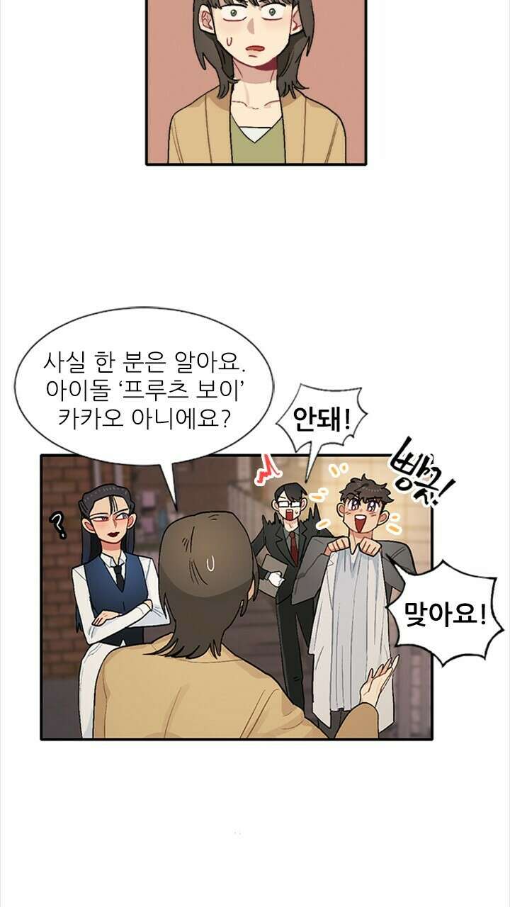 미래상 3화 40