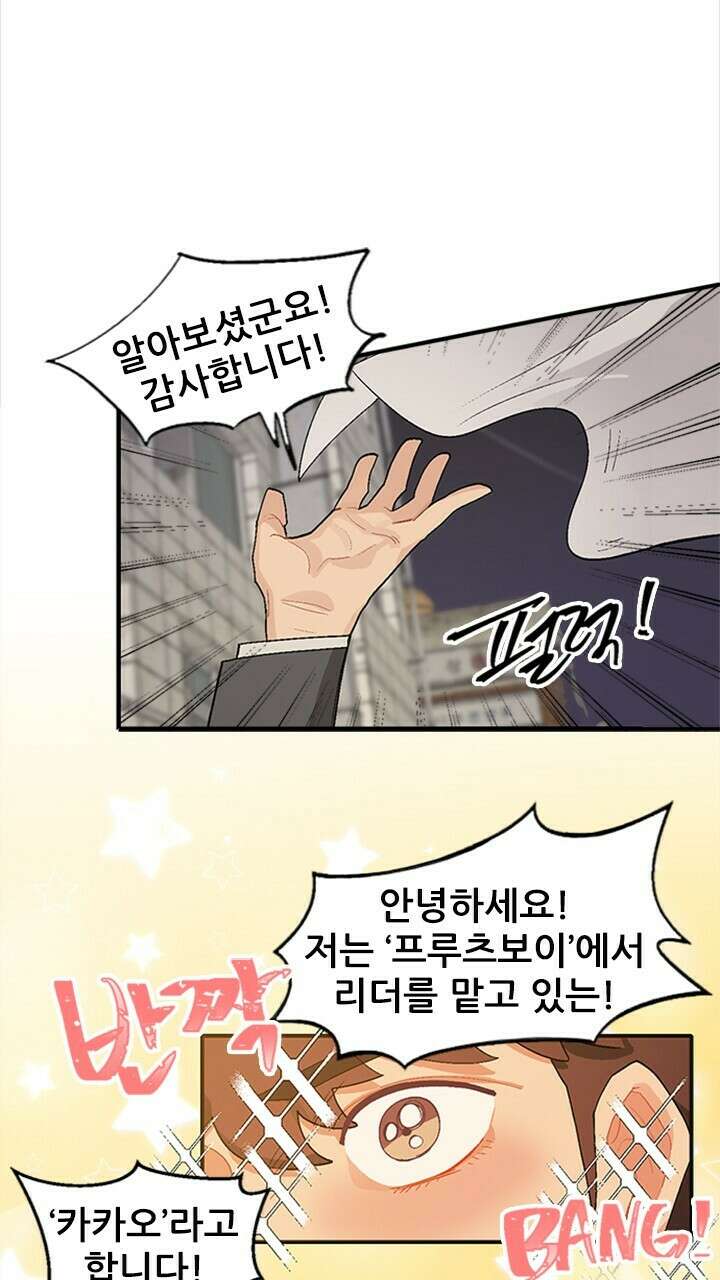미래상 3화 41
