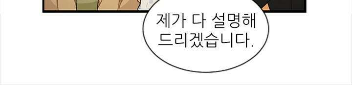 미래상 3화 43