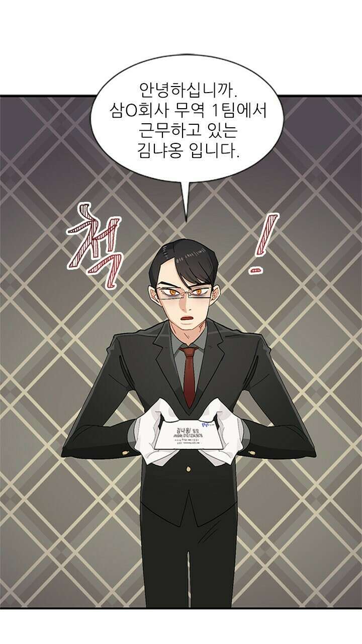 미래상 3화 44