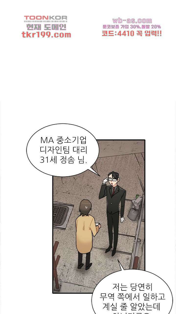 미래상 3화 45