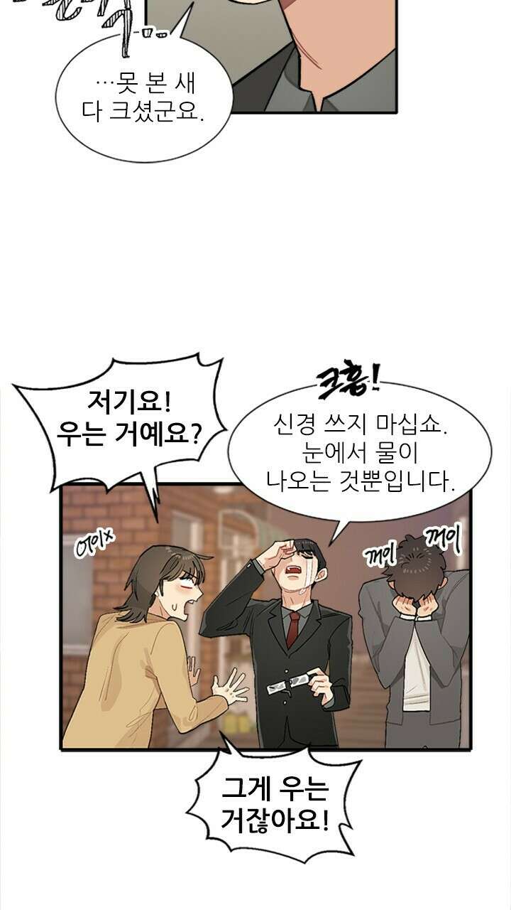 미래상 3화 48