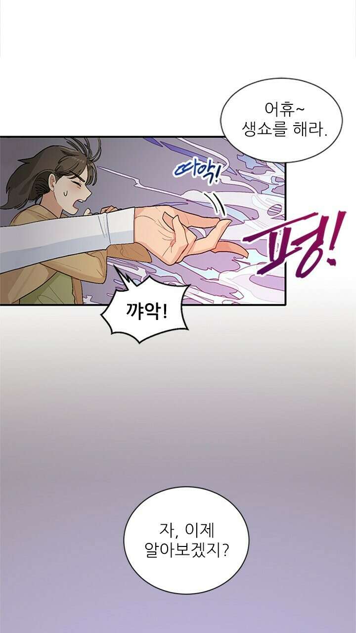 미래상 3화 49