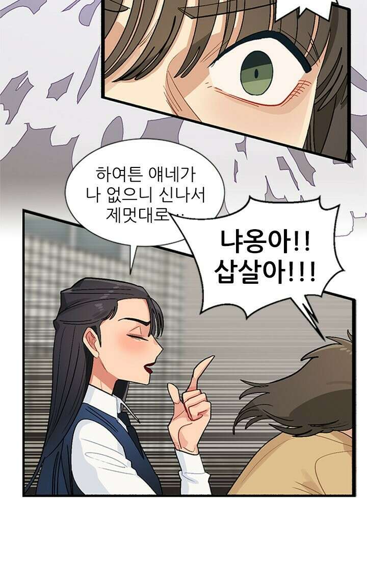 미래상 3화 51