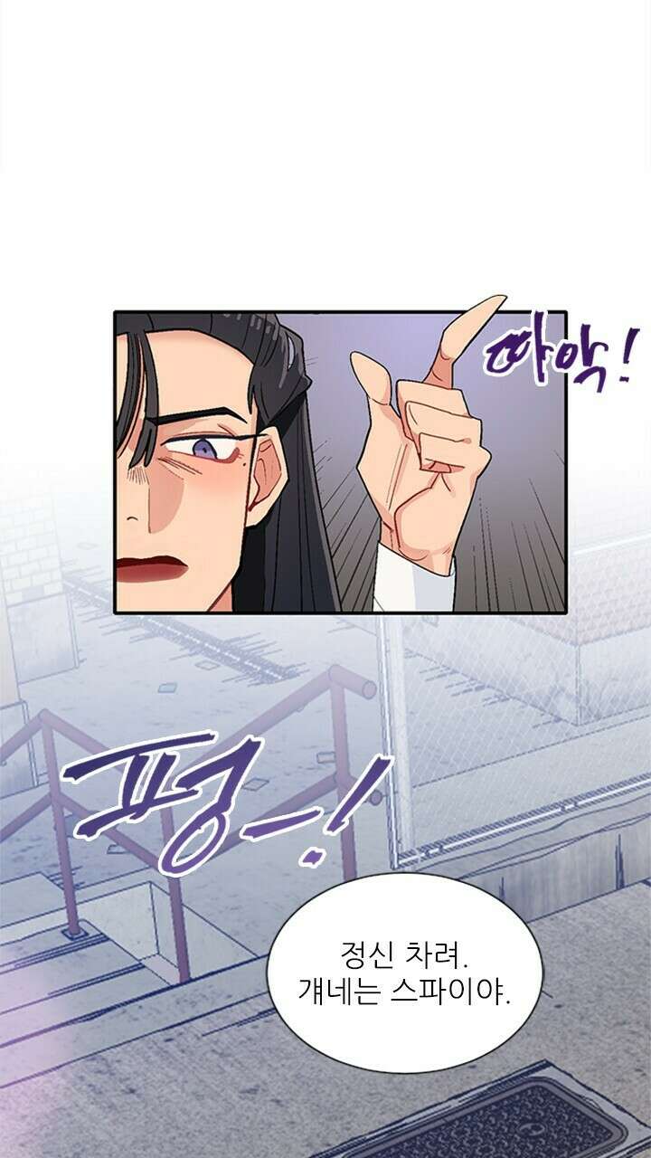 미래상 3화 53