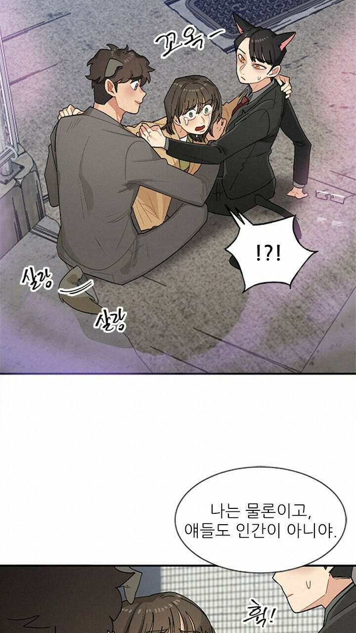 미래상 3화 54