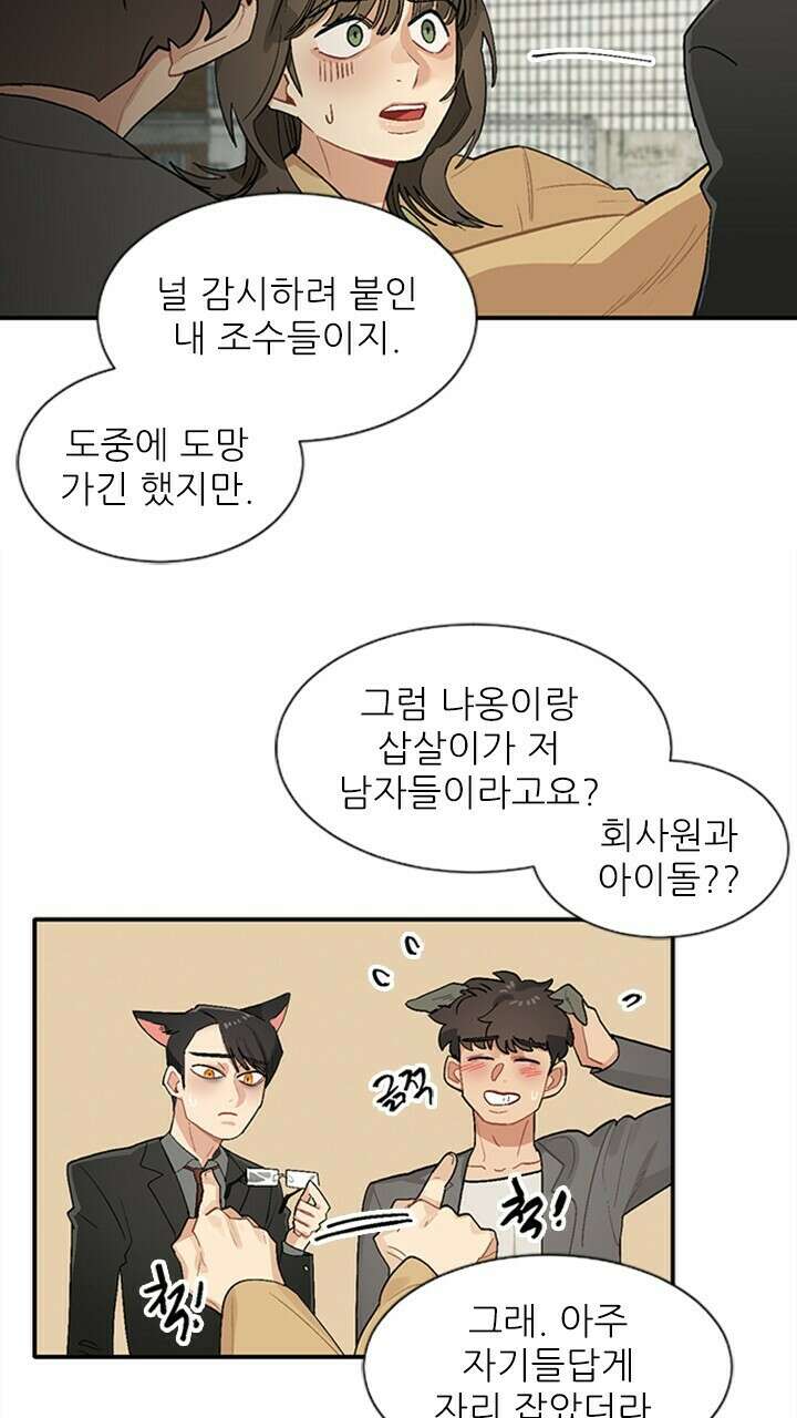 미래상 3화 55