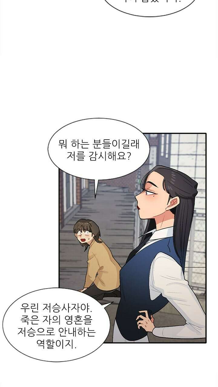 미래상 3화 56