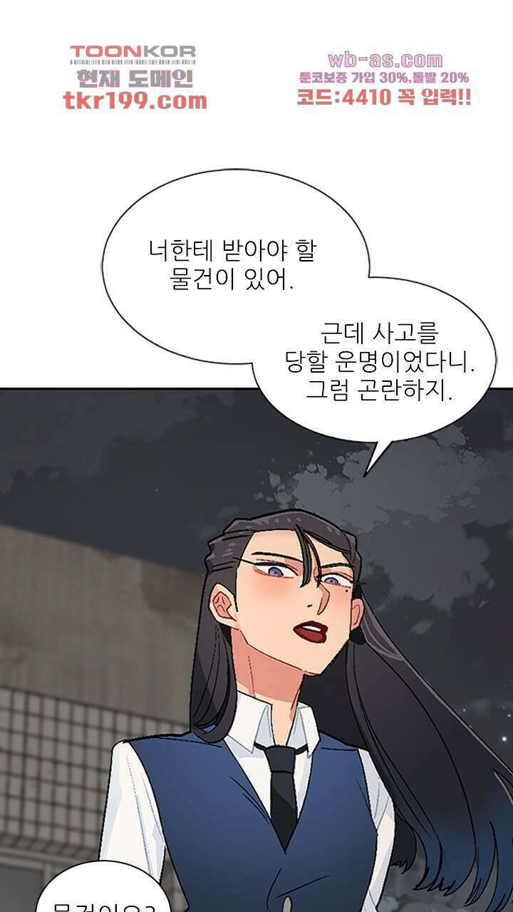 미래상 3화 57