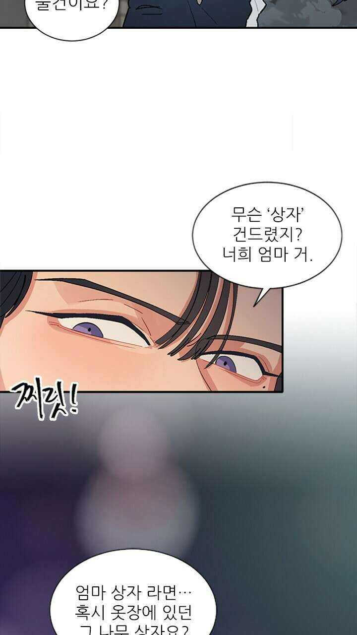 미래상 3화 58