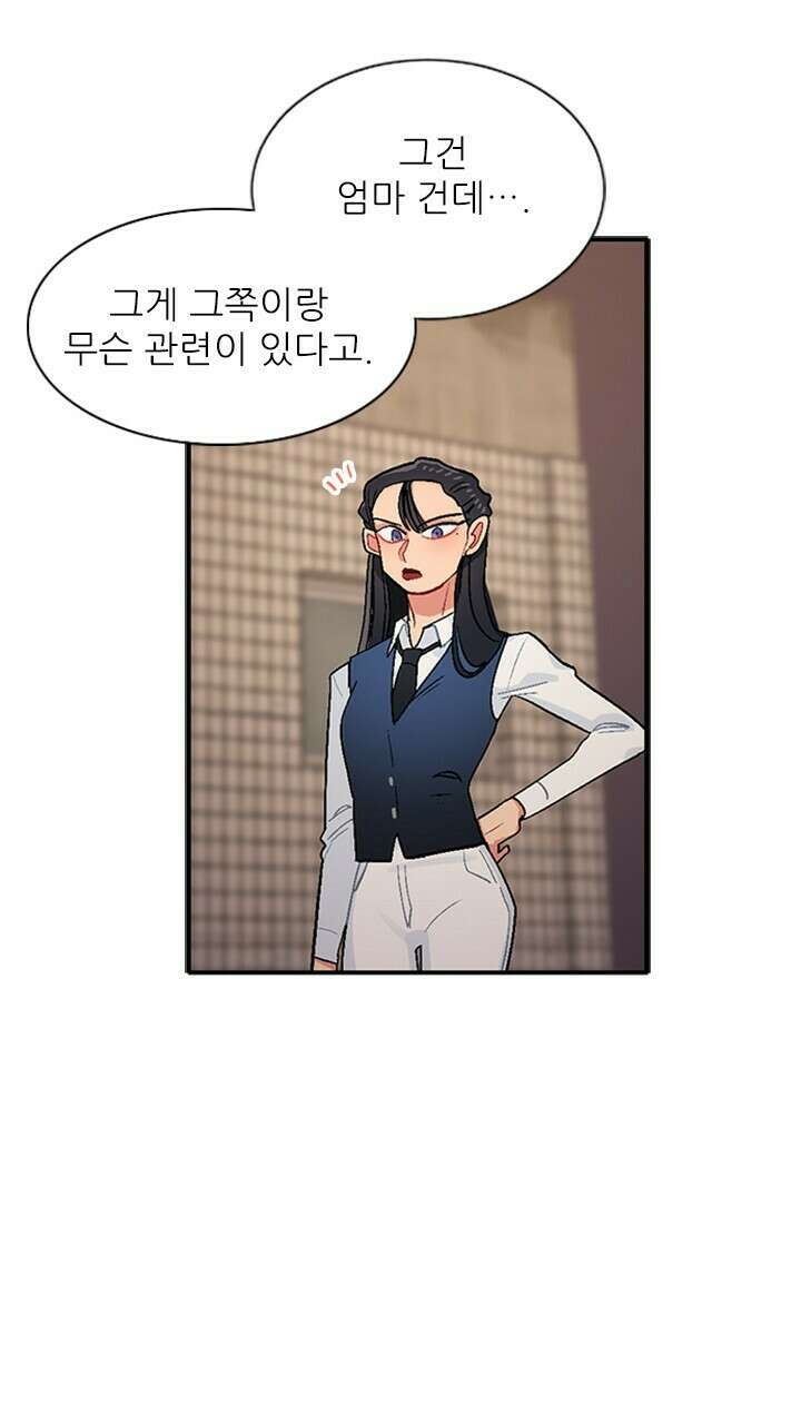 미래상 3화 60