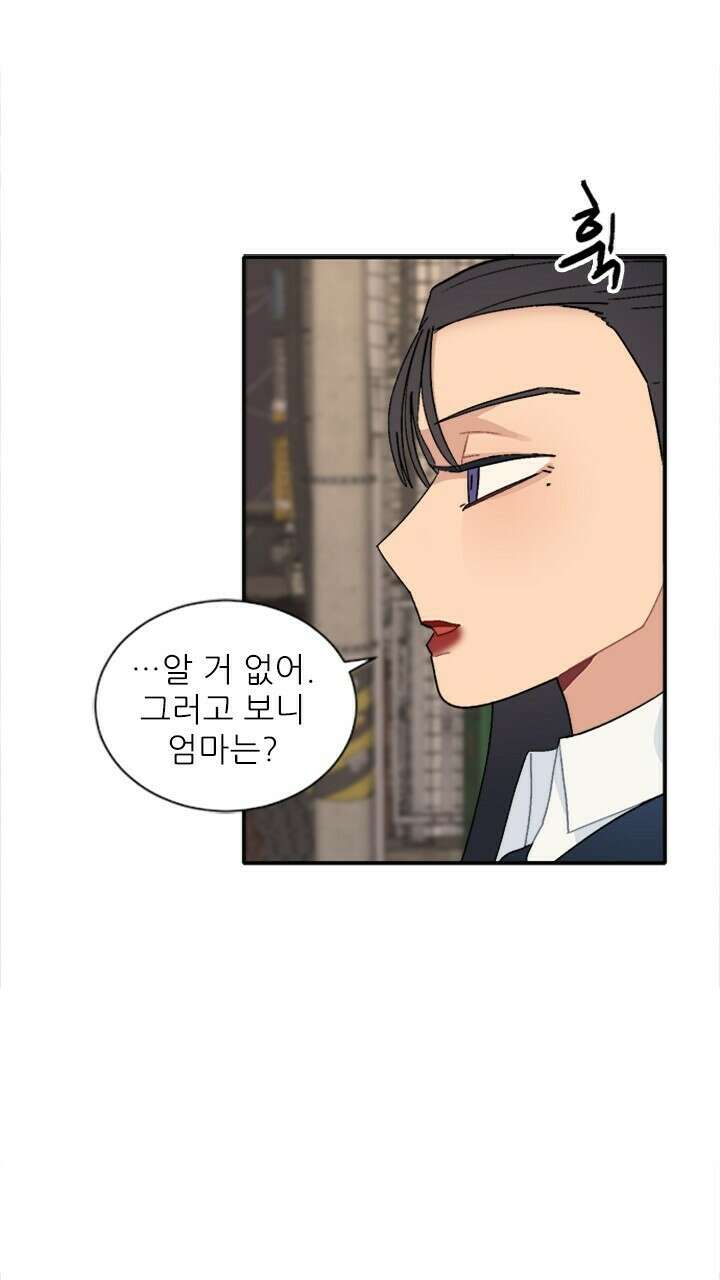 미래상 3화 61