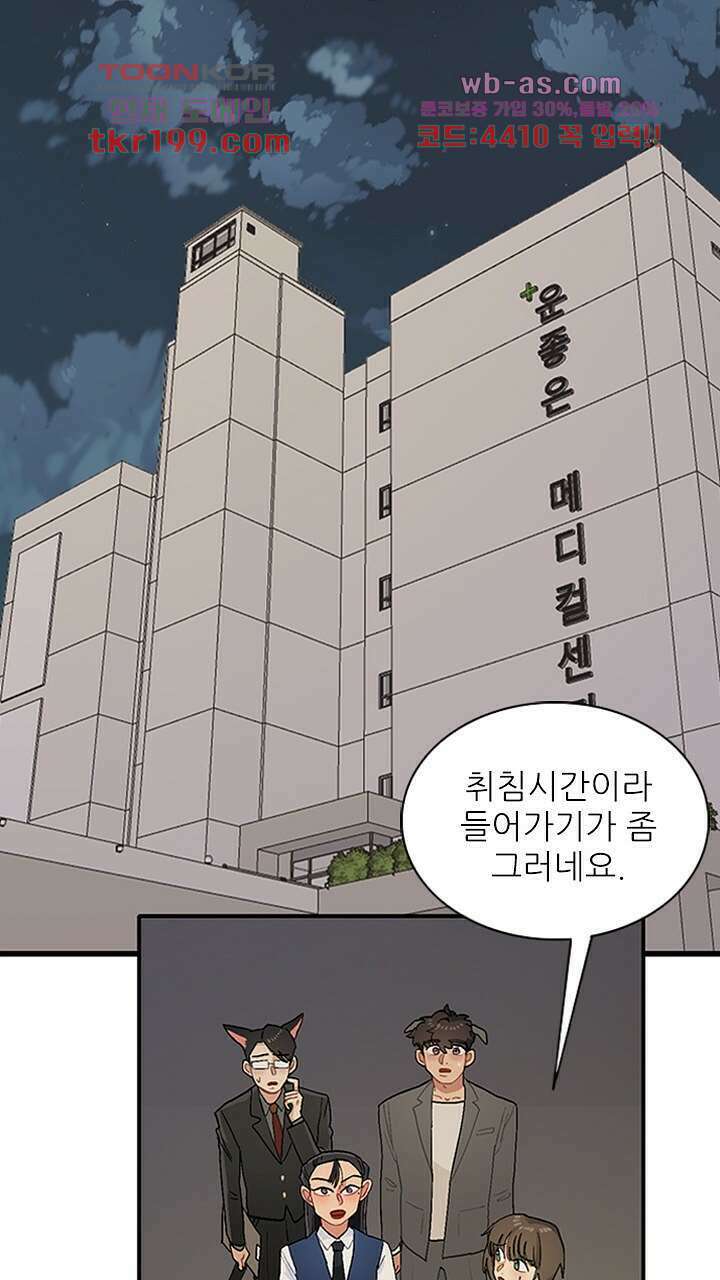 미래상 3화 64