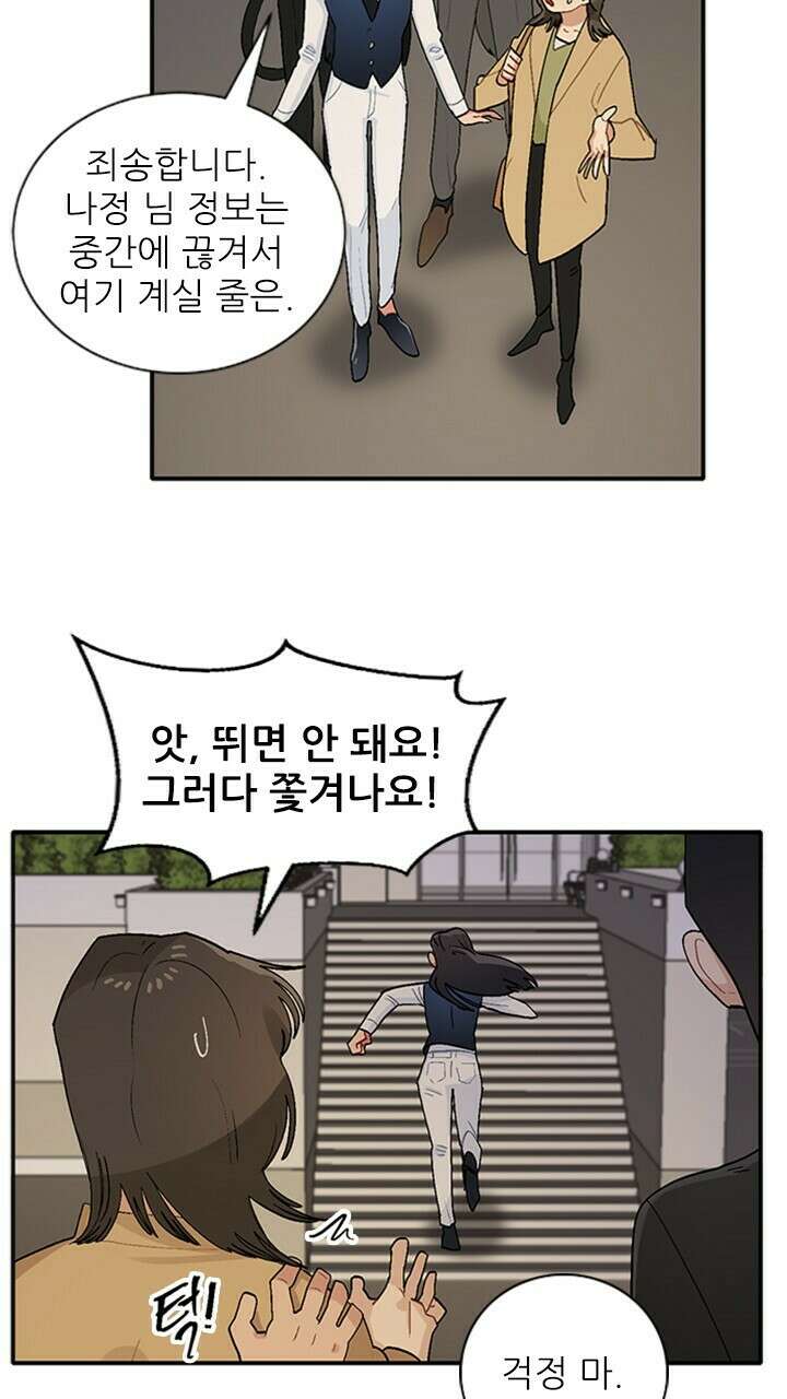 미래상 3화 65