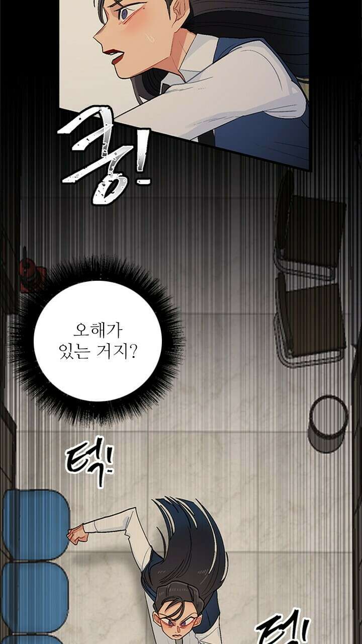 미래상 3화 68