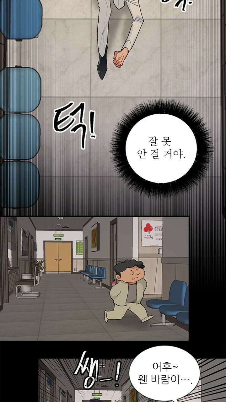 미래상 3화 69