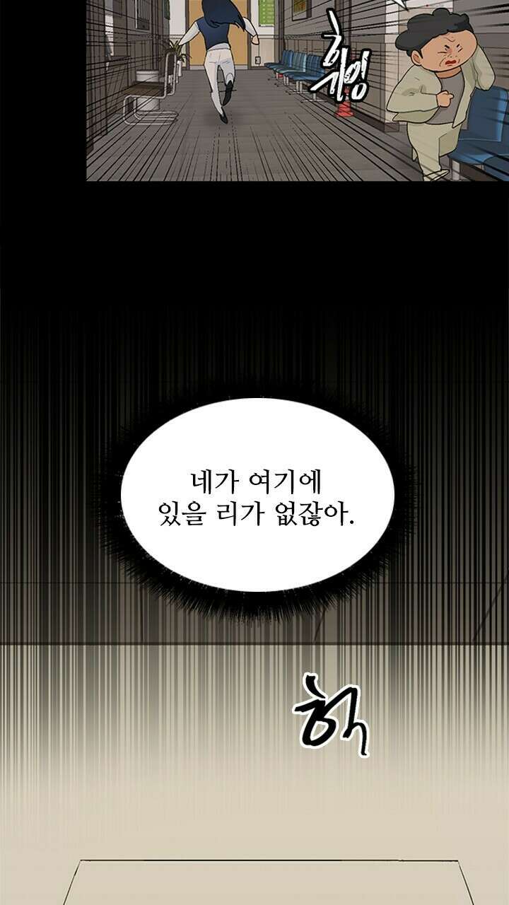 미래상 3화 70
