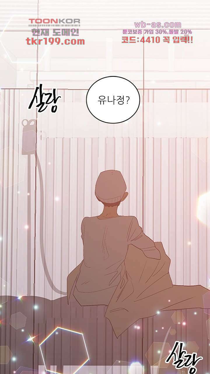 미래상 3화 76
