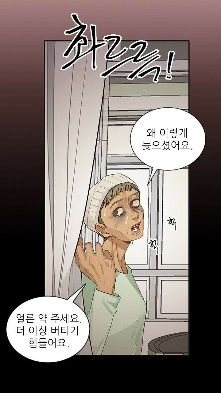 미래상 3화 78