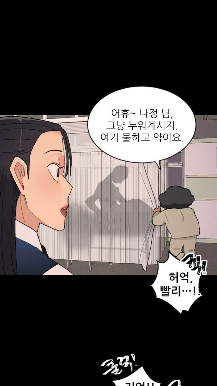 미래상 3화 79