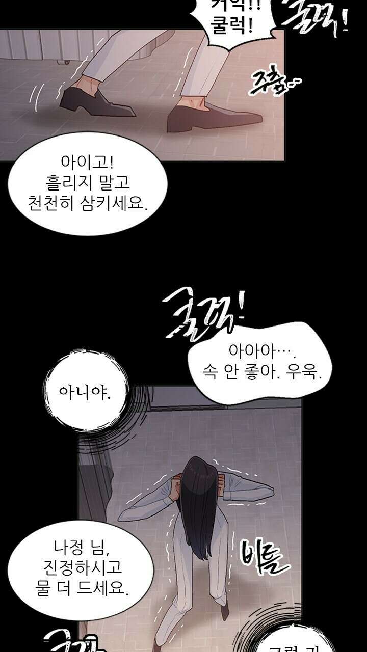 미래상 3화 80