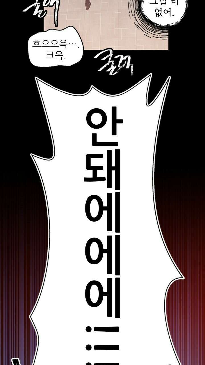 미래상 3화 81