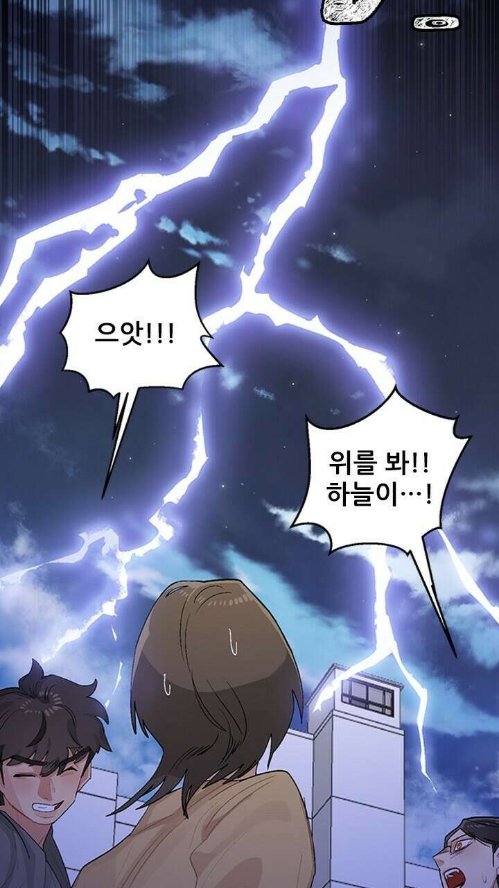 미래상 3화 84