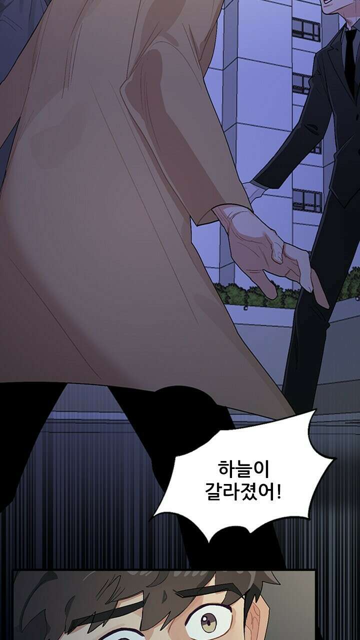 미래상 3화 85
