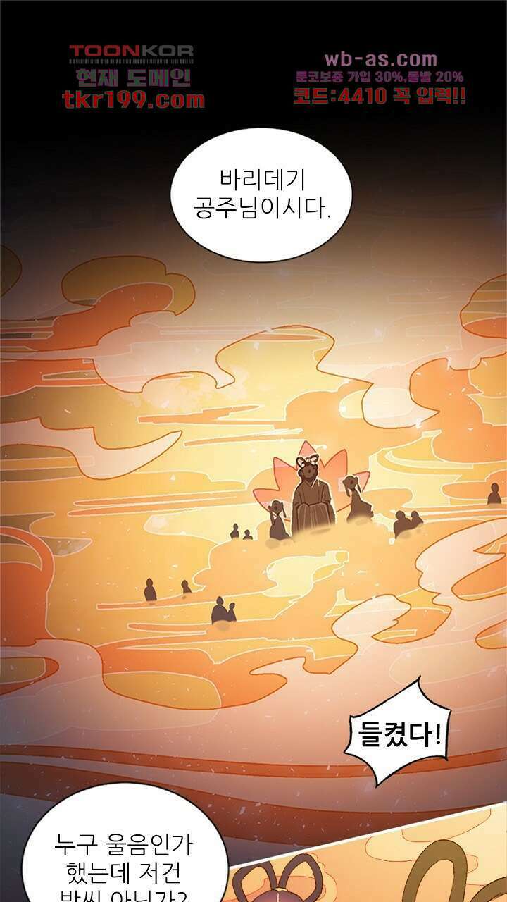 미래상 3화 87