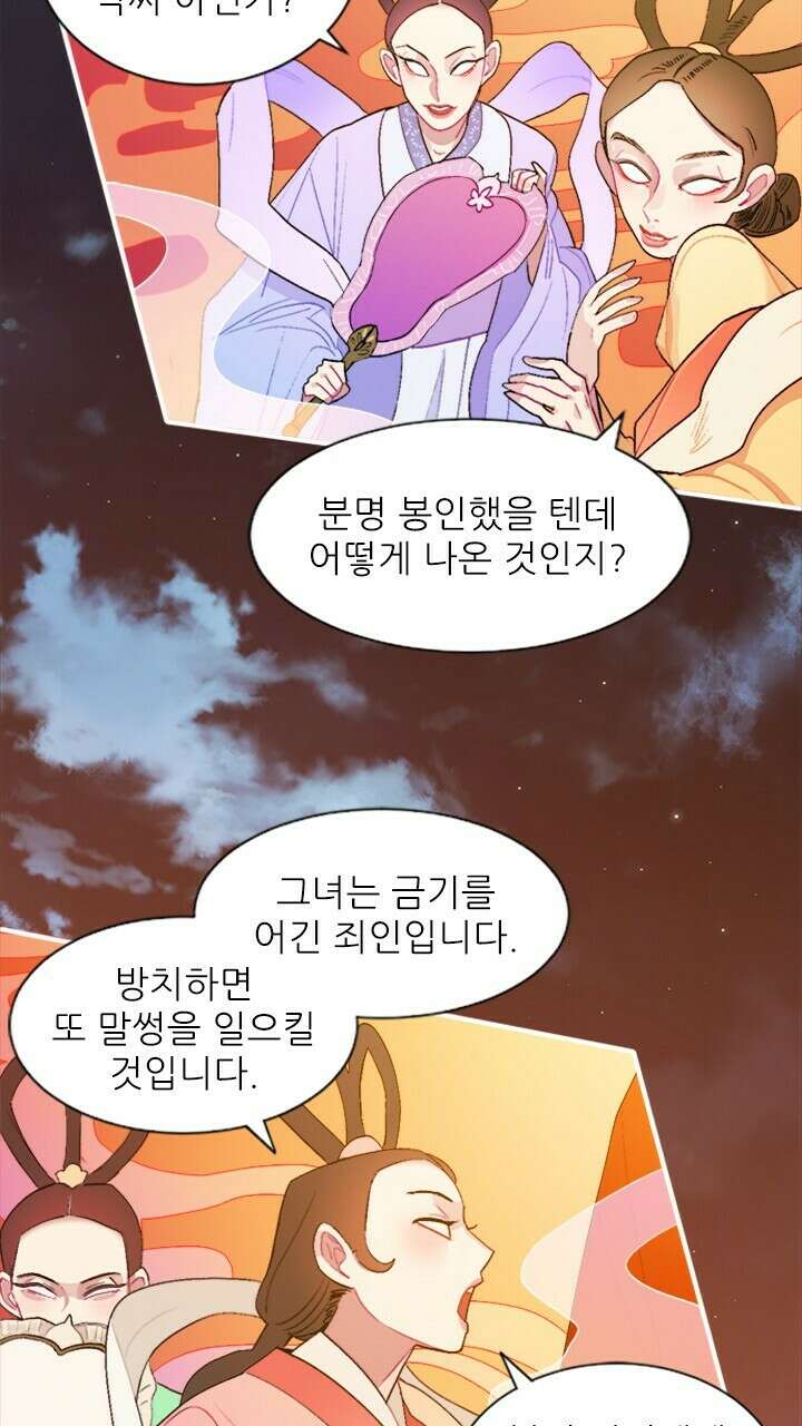 미래상 3화 88