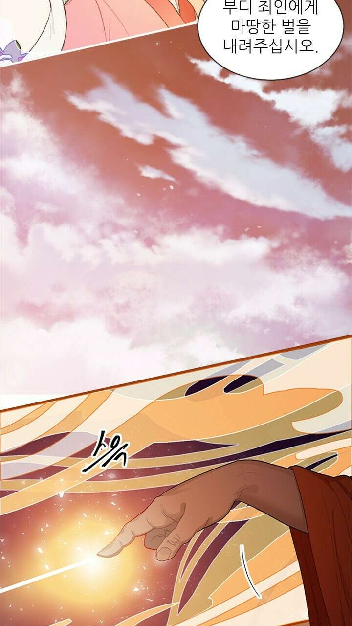 미래상 3화 89