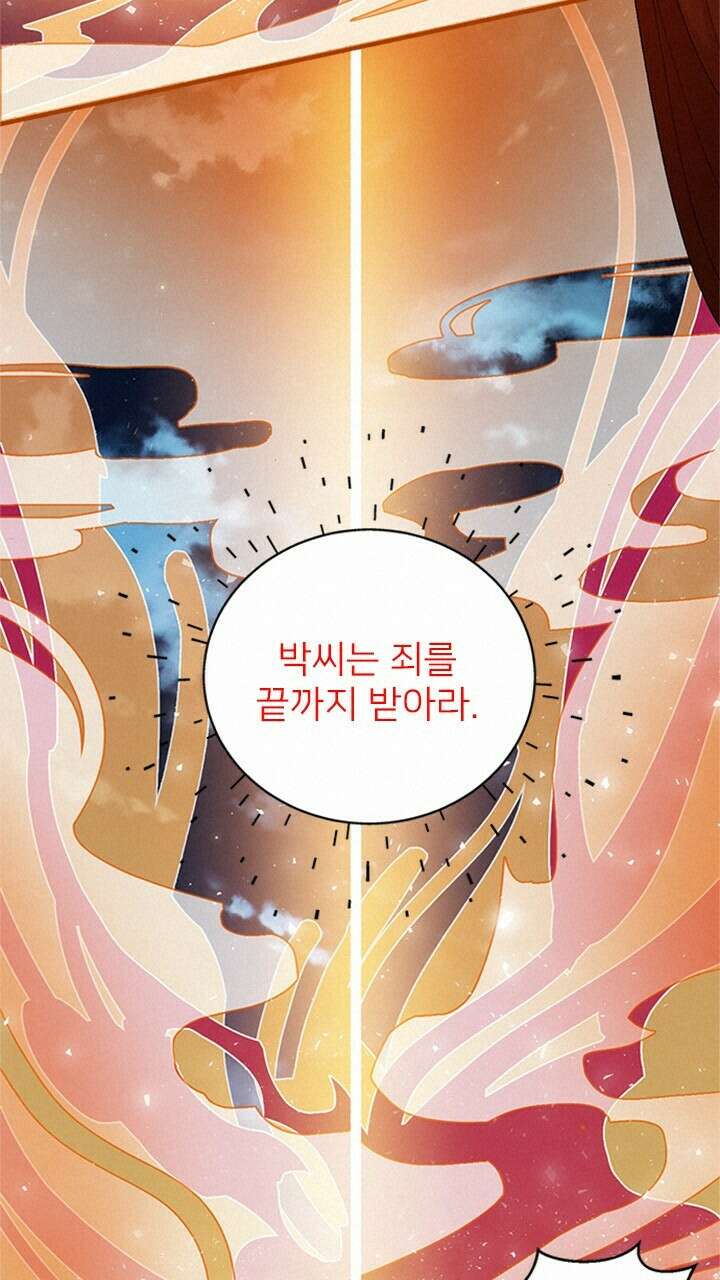 미래상 3화 90