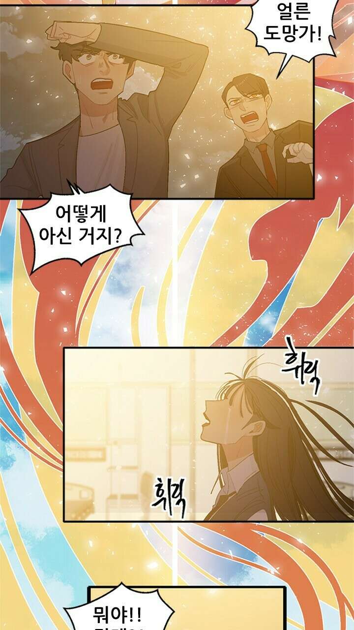 미래상 3화 91
