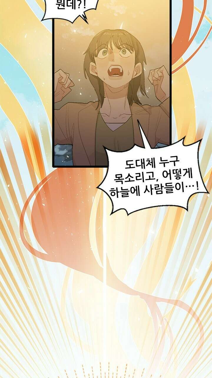 미래상 3화 92