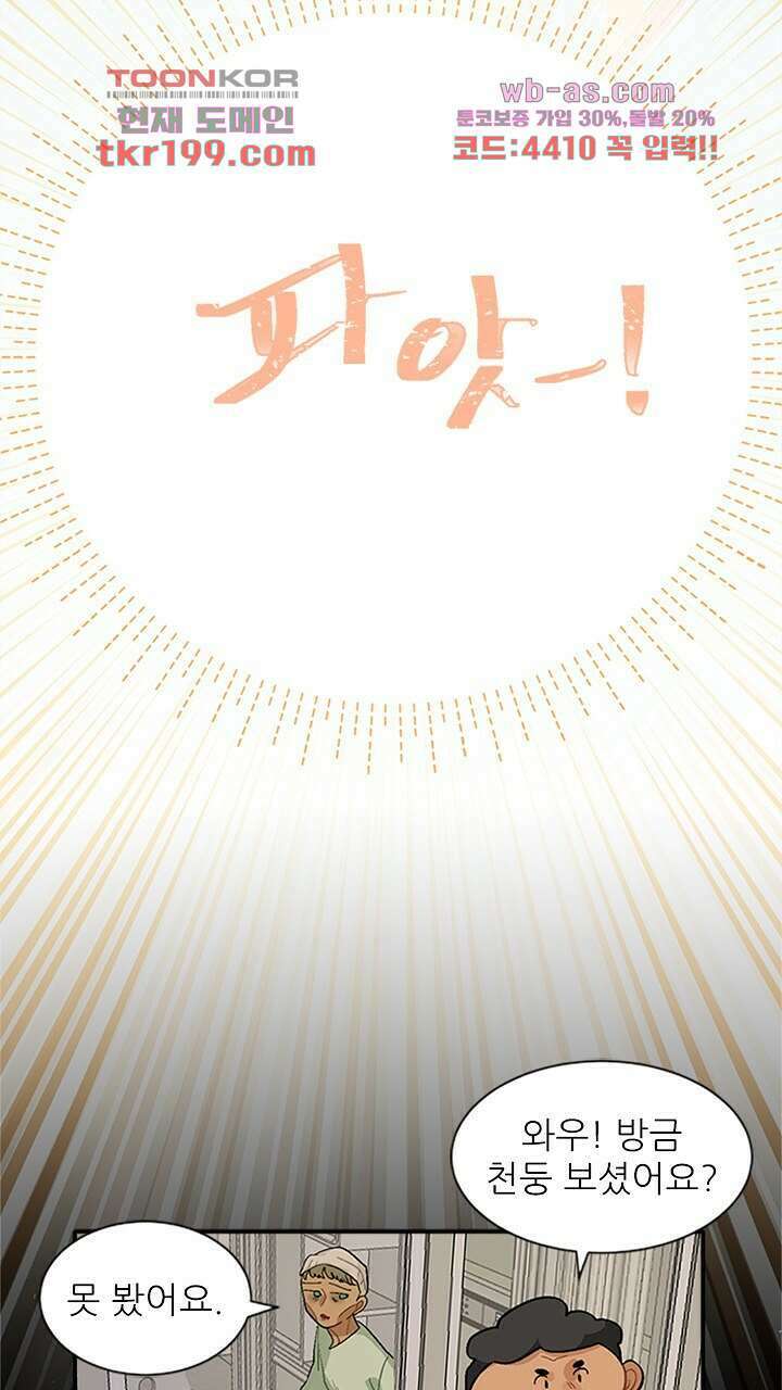 미래상 3화 93