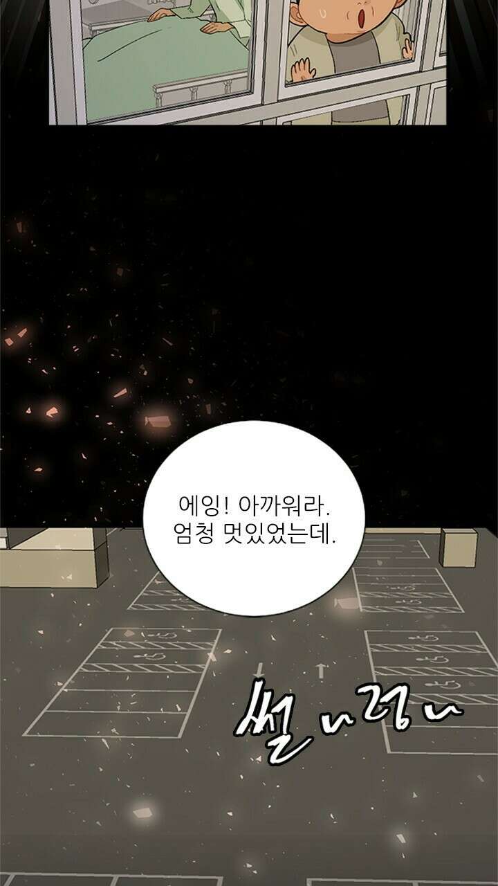 미래상 3화 94