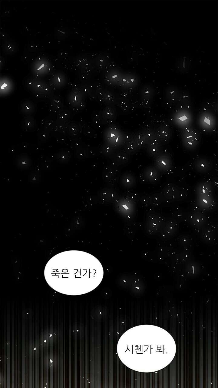 미래상 3화 96