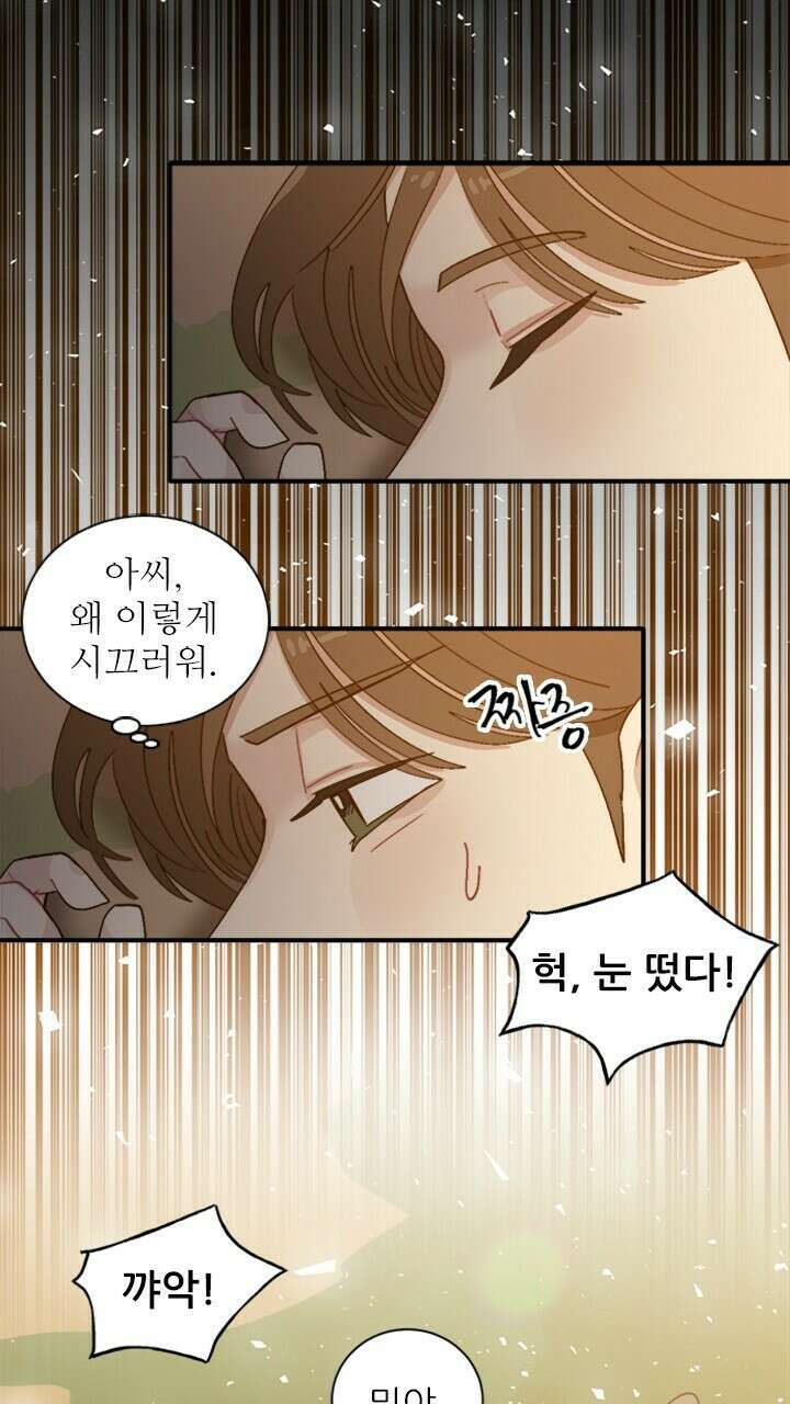 미래상 3화 97